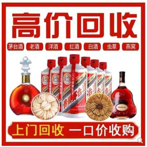 峨山回收茅台酒