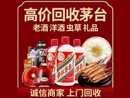 峨山回收老酒